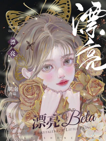 距離公式/漂亮beta